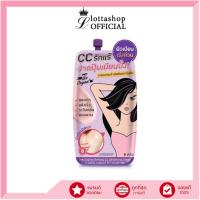 ราคา (1ซอง) The Original Axillary CC Whitening Cream CCรักแร้ (21694694308)