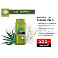 ราคา แชมพู ลดผมร่วง บำรุงรากผม Yves Rocher Anti Hair Loss Shampoo (75124229)