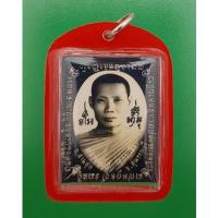 ราคา รูปถ่ายหลวงปู่ตี๋ วัดเขาเขียว จี้กงเเดนสุพรรณ ศิษย์หลวงพ่อกวย สายเหนียวเมืองสุพรรณ (22877485623)