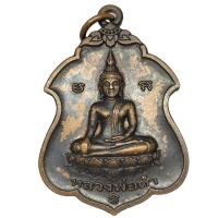 ราคา เหรียญเสมา หลวงพ่อดำ วัดพยาญาติ อ.บางปะอิน จ.อยุธยา ปี 2553 (24355195996)