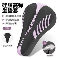 ราคา เบาะรองนั่ง หมอนรองนั่ง เหมาะสําหรับ Phoenix เบาะรองนั่งจักรยาน Anti-Butt Pain จักรยานเสือภูเขาซิลิโคนหนาผ้าคลุมเบาะจักรยานเสือหมอบเบาะรองนั่ง (44478331991)
