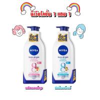 ราคา NIVEA Extra white นีเวีย เอ็กซ์ตร้าไวท์ โลชั่นบำรุงผิวกายผสาน UV ฟิลเตอร์ **แพ็คคู่** (1 แถม 1) ขนาด 380-550 มล. (8895313718)