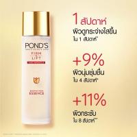 ราคา PONDS Firm and Lift Age Miracle Tightening Water Essence 120mL. พอนด์ส เฟิร์ม แอนด์ ลิฟท์ เอจ มิราเคิล (27880302160)