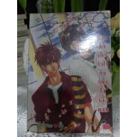 ราคา ป่วนรักเต็มหัวใจยัยหน้าใสจอมแสบ (3004555518)