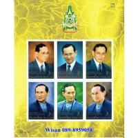 ราคา รายการที่326 ชีทแสตมป์ งานฉลองสิริราชสมบัติครบ 60 ปี (ชุด1) (225629857)