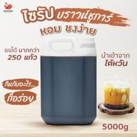 ราคา Mixxionfoods ไซรัป บราวชูการ์ 5 KG. ซอสบราวน์ชูการ์ น้ำบราวน์ซูการ์ ไซรัป Brown Sugar Syrup (8577015007)