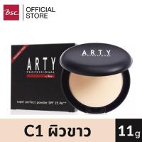 ราคา ARTY PROFESSIONAL SUPER PERFECT POWDER SPF 25 PA++ (3801875509)