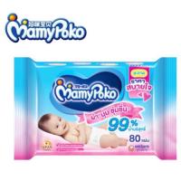 ราคา Mamypoko wipes ทิชชูเปียก 80 แผ่น (1899895472)