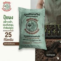 ราคา ปุ๋ยอินทรีย์(ผง)ตราพญานาคพ่นน้ำ ใช้ผสมขุยมะพร้าวทำพีทมอส ทำวัสดุเพาะกล้า ทำดินปลูก สินค้ายอดนิยม (53154510401)