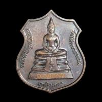 ราคา เหรียญหลวงพ่อโสธร รุ่นสร้างอุโบสถ เนื้อทองแดง วัดโสธรวรารามวรวิหาร จ.ฉะเชิงเทรา ปี2538 (26462052862)