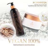 ราคา Hommkesa SET แชมพูสระบำรุง+ทรีทเม้นท์ที่สุดแห่งการบำรุง สูตรเฉพาะหอมเกศ (18561213850)