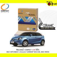 ราคา ผ้าดิสเบรคหน้า COMPACT MCJ-1195 ใช้กับ MG3 HATCHBACK 1.5 C,D,X,V,SUNROOF 2015-On, MG3 XROSS (ราคาต่อ4ชิ้น) (21150981510)