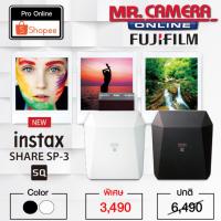 ราคา Fujifilm Instax Share SP3 (1293561497)