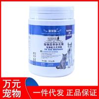 ราคา Pet Goat Milk Powder Sines Pet Dog Cat Milk Powder ลูกสุนัขลูกแมวนมแพะผง 300g One Piece Shipment (42170219488)