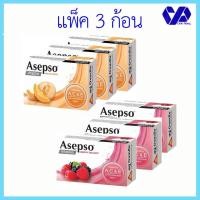 ราคา (แพ็ค3)อาเซปโซ วีต้าพลัส สบู่ก้อน 70กรัม (6937516710)