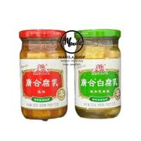 ราคา เต้าหู้ยี้ขาว 3รส กว่างเหอ 广合 白腐乳 腐乳 แบบเผ็ดน้อย และ แบบไม่เผ็ด 335g (1245991536)