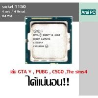 ราคา CPU i5 4460 3.20 Ghz (17841011313)
