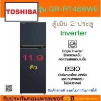 ราคา TOSHIBA ตู้เย็น 2 ประตู รุ่น GR-RT466WE-PMTH(52) ขนาด 11.9คิว ( สีเทา/ดำ) ของใหม่รับประกันศูนย์ (26100518333)