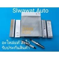 ราคา หัวเทียนเข็ม(Iridium Power) (11822173175)