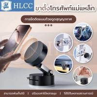 ราคา พร้อมส่ง สูญญากาศถ้วยดูดแม่เหล็กพับหมุนยืนถ้วยดูดสองด้านสําหรับสากลสูญญากาศหมุนยืนที่วางโทรศัพท์มือถือ (24242356163)