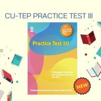 ราคา ศูนย์หนังสือจุฬาฯ/CU-TEP PRACTICE TEST III 9786164079854 N111 (28381806899)