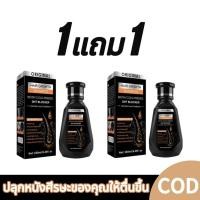 ราคา 【COD】แชมูพู DHT แชมพูปลูกผม250ml ถนอมเส้นผม แชมพูสระผม แฮร์เซรั่มของแท้ ส่วนผสมจากธรรมชาติ ขิง ถนอมเส้นผม ถนอมเส้นผ (29642382433)