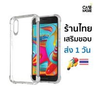 ราคา เคส Samsung A2 core เคสตรงรุ่น ร้านไทย พร้อมส่ง สำหรับ samsung galaxy เคสa2core เคสใส TPU เคสซัมซุง (42106866796)