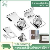 ราคา กุญแจล็อคบานลิ้นชัก ที่ล็อคลิ้นชักตู้ กุญแจล็อคลิ้นชัก ตู้ หน้าต่าง ประตู บานเลื่อน Safety lock ขนาด 2.5" 3" และ 4" (21686993538)