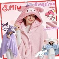 ราคา ผ้าห่มฮู้ด Sanrioผ้าห่มมีฮู้ด ผ้าห่มคลุมไหล่ ผ้าห่มคลุมตัว❤️ผ้าห่มคลุมไหล่กันหนาว นุ่มอุ่นสุดน่ารัก ของขวัญของฝากน่าใช้ (40227884710)