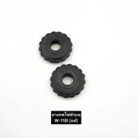 ราคา ยางกดโซ่ราวลิ้นตัวบน ยางกดโซ่ตัวบน Wave100-110-110i/ดรีม 110i/ซุบเปอร์คัพ แท้ศูนย์ (29525722027)