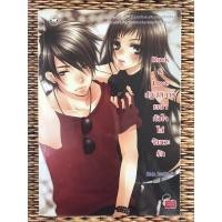 ราคา Rock & Love ปฏิบัติการเขย่าหัวใจใส่จังหวะรัก #นิยายแจ่มใส#แจ่มใสมือสอง#นิยายมือสอง (16662826440)