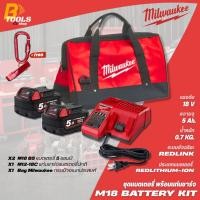 ราคา MILWAUKEE ชุดแบตเตอรี่ 18 โวลต์ พร้อมแท่นชาร์จ (ชุดพร้อมใช้งาน) M18 Battery Kit (27007481002)