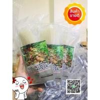 ราคา พร้อมส่ง เส้นขนมจีนอบแห้ง/ปุ้นซาวยำขนมจีน สูตรน้ำปลาร้า แซ่บๆ ถูกสุดๆ (7336411082)
