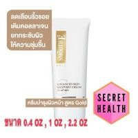 ราคา Smooth E Gold Cream โกลด์ครีม มีสารต้านอนุมูลอิสระ ให้ความชุ่มชื้นแก่ผิว (29700928560)