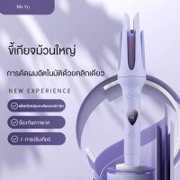 ราคา เครื่องม้วนผม 32 เครื่องดัดลอน เครื่องทําลอน เครื่องดัดผม เครื่องทําผมลอนอัตโนมัติ โรลม้วนผมไฟฟ้า ดัดผม (24871594437)