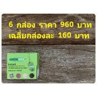 ราคา เครื่องดื่มข้าวกล้องเพาะงอกชนิดผง พร้อมชง ตรา กรีนไรซ์ (4938370268)