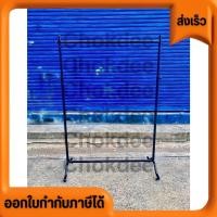 ราคา ราวตากผ้า แม่ค้าถูกใจสิ่งนี้ ลักษณะขาแป้นเหมือนปีกนก ขนาด1เมตรและ1.20เมตร แข็งแรงทนทาน ราคาถูก ของมีคุณภาพ เป็นเหล็กชุป (18780464371)
