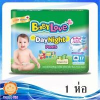 ราคา เบบี้เลิฟ เดย์&ไนท์แพ้นท์ M 17ชิ้น 1 ห่อ (21819703102)
