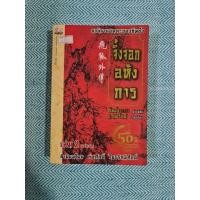 ราคา จิ้งจอกอหังการ เล่ม 2 ***** (26434482699)
