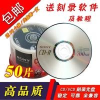 ราคา โซนี่ CD-R เผาแผ่น 700MB 52X CD VCD ว่างเปล่าบันทึกแผ่นดิสก์ 50 ชิ้น (26483999476)