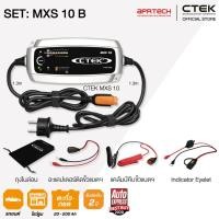 ราคา CTEK เซ็ท MXS 10 B [เครื่องชาร์จแบตเตอรี่ MXS 10 + Indicator Eyelet] [สำหรับรถยนต์, โชว์รูม และศูนย์บริการ] (5734440624)