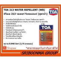 ราคา TOA213 Water Repellent (WB) | ทีโอเอ 213 น้ำยาทากันตะไคร่น้ำ เชื้อรา(สูตรน้ำ) | ขนาด 1/4 แกลลอน (9256534431)