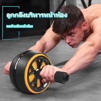 ราคา ลูกกลิ้งบริหารหน้าท้อง ล้อกลิ้งออกกำลังกาย ล้อบริหารหน้าท้อง ลูกล้อออกกำลังกาย ล้อกลิ้งลดหน้าท้อง อุปกรณ์ฟิตเนส (14881385524)
