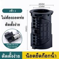 ราคา 【HOME】ที่ยึดก๊อกน้ำร้อนและเย็น,ตัวยึดก๊อกน้ำอ่างล้างจานน็อต,ก๊อกน้ำติดตั้งอย่างรวดเร็วและปล่อยน็อตอย่างรวดเร็ว (27757298544)