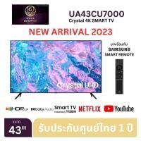 ราคา (NEW 2023) Samsung 4K UHD Smart TV UA43CU7000KXXT ขนาด 43 " รุ่น 43CU7000 CU7000 (23850158773)