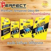 ราคา ฟิล์มกระจกนิรภัย Perfect Huawei Mate 10 Pro (5962888350)