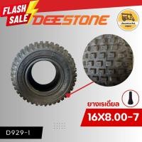 ราคา ยางนอกยี่ห้อ DEESTONE รุ่น D929-1 ขนาด16x8.00-7 **ยางเก่าปี 2021 ราคาพิเศษ** (41528082807)