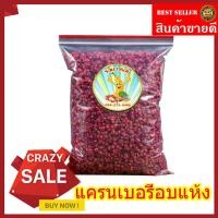 ราคา แครนเบอรี่อบแห้ง ขนาด 500/250/100 กรัม แครนเบอร์รี่อบแห้ง แครนเบอรี่ นำเข้าจาก USA สินค้าเกรด A (28960435038)