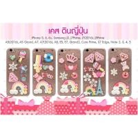 ราคา ►พร้อมส่ง◄ เคส Samsung S7 Edge เคสใส ติดดินญี่ปุ่น (300627789)