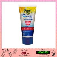 ราคา Banana Boat Sun Comfort ขนาด 90 ml (31365801)